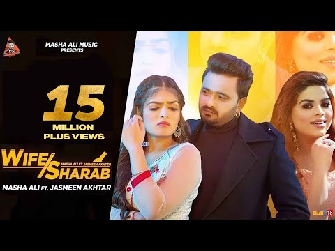 Wife/Sharab (Official Video) | Masha Ali | Jasmeen Akhtar | Jung Sandhu | Latest Punjabi Songs 2022