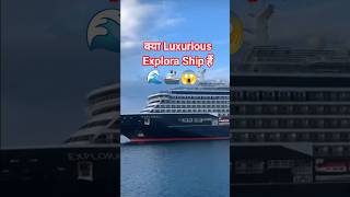 🚢⚓MSC EXPLORA HIGH CLASS SHIP🔥#trending