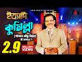 Ityadi ইত্যাদি Hanif Sanket Comilla Episode 2009