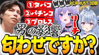 【VCR RUST/3日目】二郎系ラーメンに詳しすぎて男の影を警戒される寧々丸www【SurugaMonkey/おなつのにびたし/寧々丸/dtto. /甘音あむ/氷乃渚】
