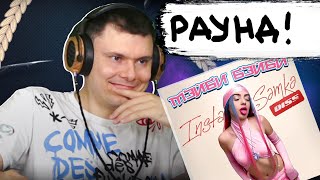 Медиа рецензия