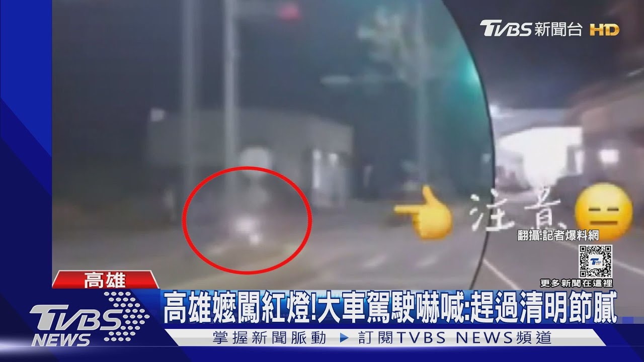 是誰家的！高雄嬤闖紅燈嚇壞駕駛　屏東伯騎錯車被PO網