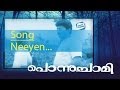 NEE POOVINULLIL PONNUCHAMI Old Malayalam Movie Video Song Mohan Sithara Suresh Gopi