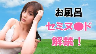 【山下美月】乃木坂の美女が卒業前にやってくれました！