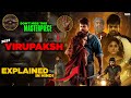 Virupaksha (2023) Movie Explained In Hindi | IMDB 8.1|@Hitesh-Nagar Kavita Nagar Explained In Hindi