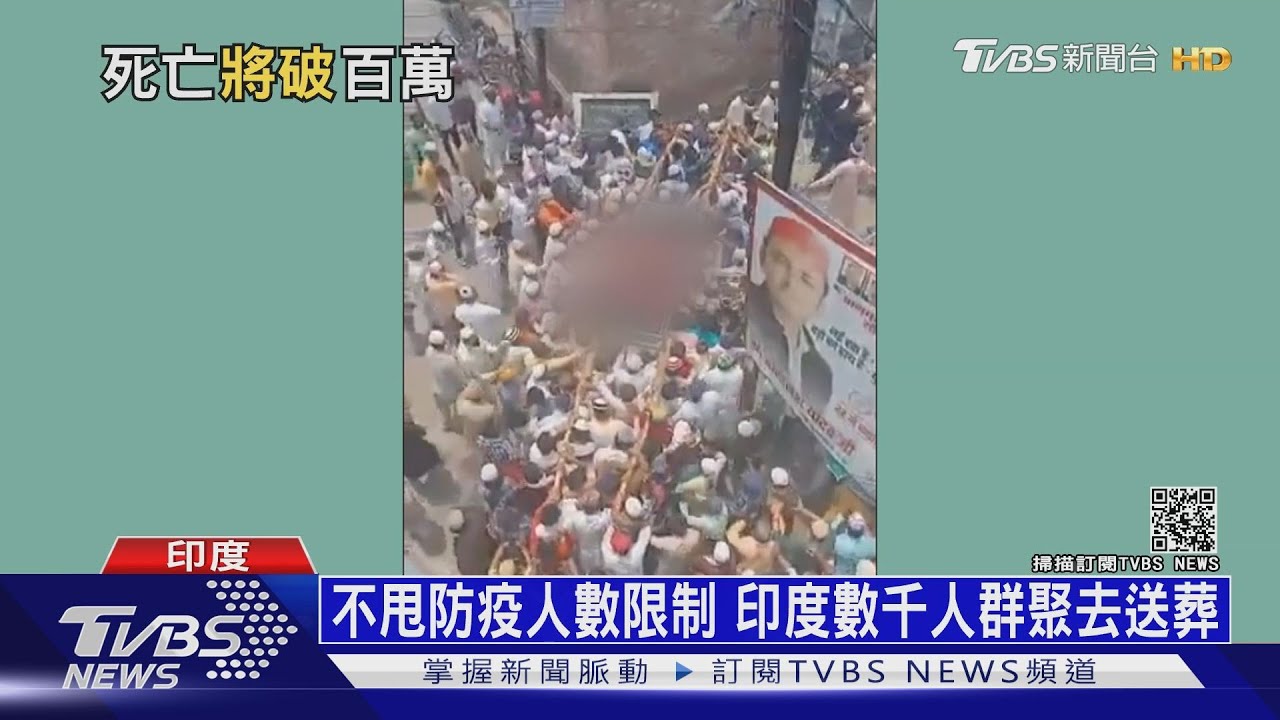 未火化遺體棄屍恆河! 印度估八月死亡破百萬