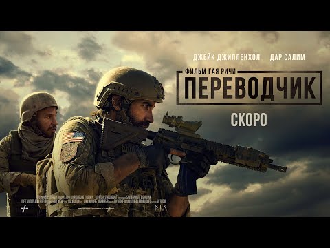 Трейлер