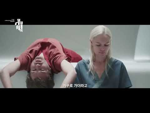 밀실 70억예고편