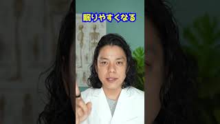 1%しか知らない睡眠雑学5選 #睡眠改善 #美肌睡眠研究所 #おさむ先生