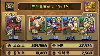 [초월 극한의 투기장 1/실패 주의] Kage pt.