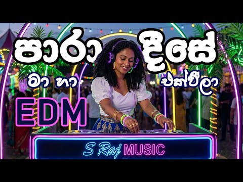 Paradeese ma ha ekwila | පාරාදීසේ මා හා එක්වීලා EDM Style @SRajmusic