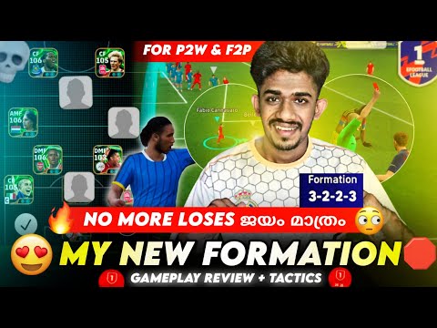 MY New 3-2-2-3 Formation Review😍😱🥶 Best Formation For Both P2W & F2P Players🔥in Efootball 26💥Glitch👿