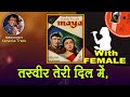 Tasveer Teri Dil Mein For MALE Karaoke Track With Hindi Lyrics By Sohan Kumar