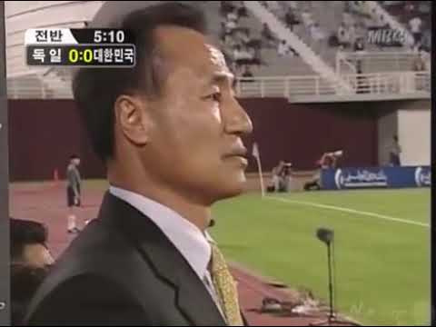 Mundial Sub20 2003: Corea del Sur 2-0 Alemania (29/11/2003). Narración en coreano.