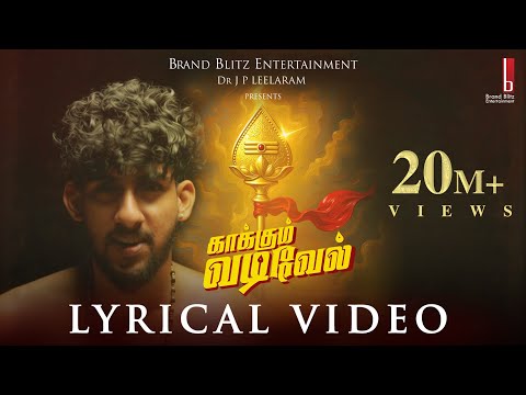 Kaakum Vadivel Murugan Song