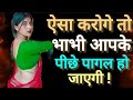 2024 Bhabhi Ko Kaise Pataye Padosan Ko Kaise Pataye How Impress To Girl Relationship Advice
