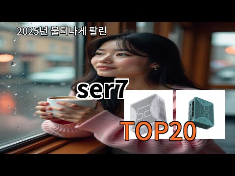ser7 2025 합리적인 알리익스프레스 선택 Top 10