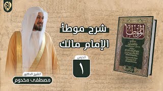 شرح موطأ الإمام مالك برواية محمد بن الحسن الشيباني image