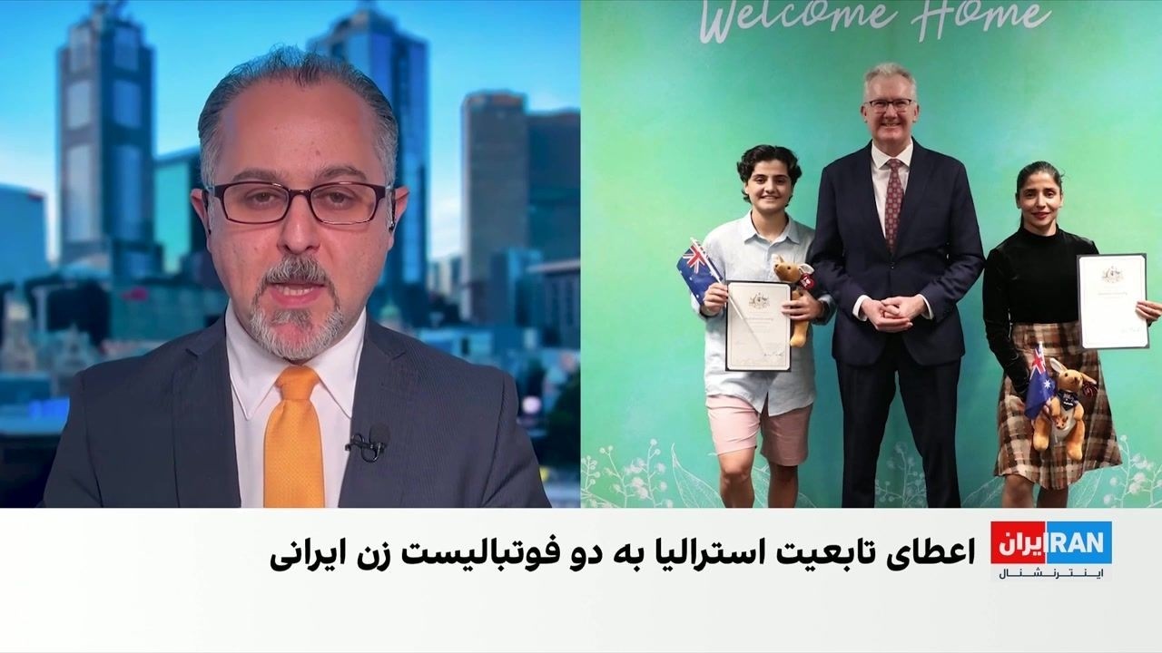 دو ملی‌پوش پیشین فوتبال زنان ایران شهروندی استرالیا را دریافت کردند