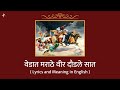 Vedat Marathe Veer Daudale Saat Lyrics And Meaning In English