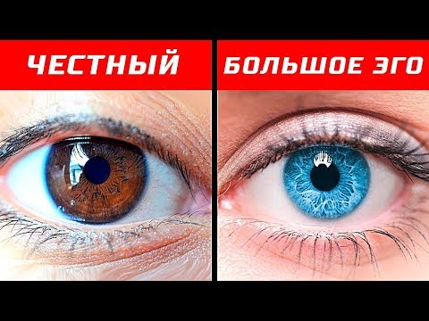 Вот о Чём Говорит Цвет Ваших Глаз