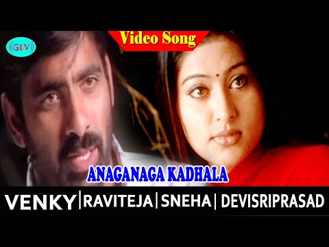 Anaganaga Kadala Video Song | Venky Movie Video  Songs | Ravi Teja | Sneha | Devi Sri Prasad