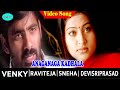 Anaganaga Kadala Video Song Venky Movie Video Songs Ravi Teja Sneha Devi Sri Prasad