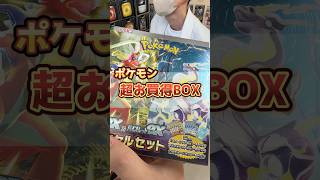 【極秘】ポケカを超お買い得にGETしたので開封したらミラクルがおきました
