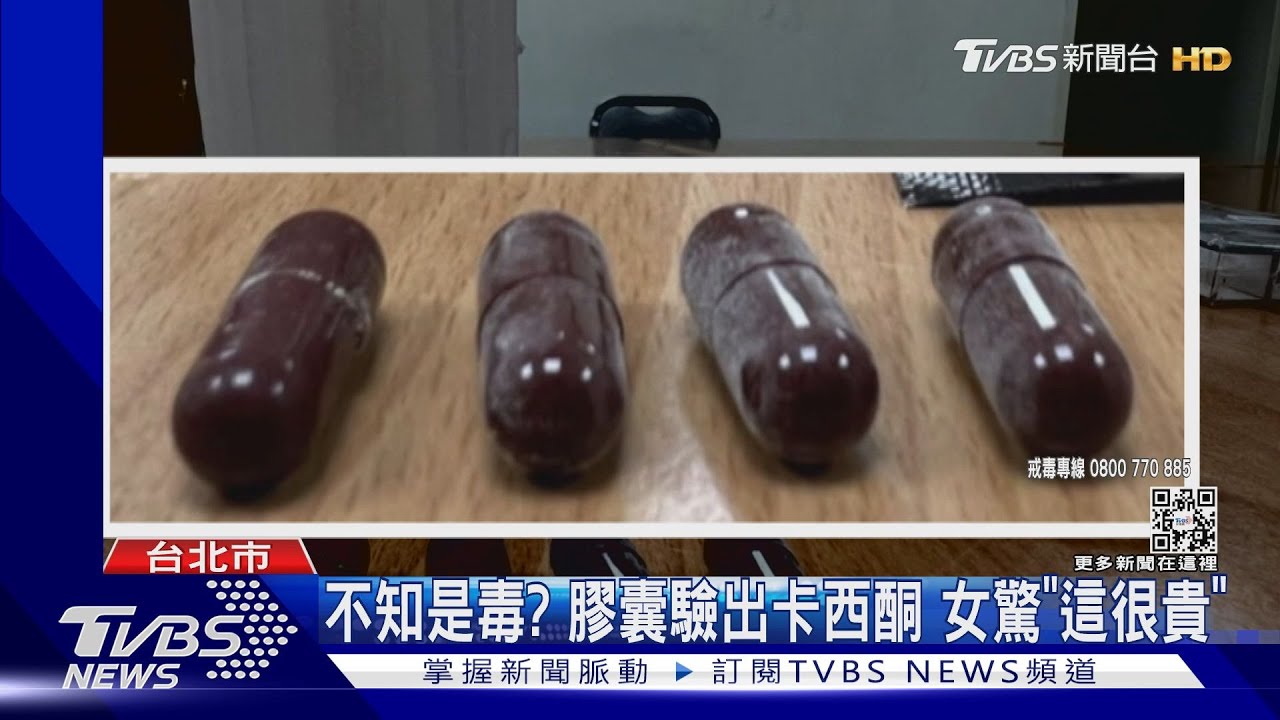 「這解酒藥!」違規轉彎遭攔查 搜出毒膠囊