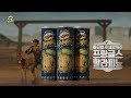 Park Joon Hyung - Pringles 'Jalapeno' Commercial