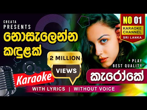 Nosalenna Kandulak | Yohan Arjuna | Sinhala Karaoke Without Voice