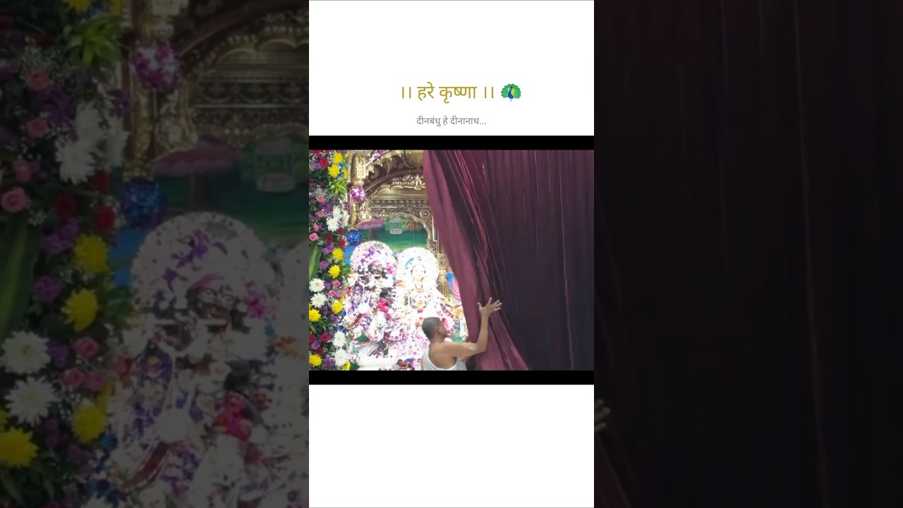 Deenbandhu hey deenanaath... 💯✨🦚🌸 #shorts #viralvideo #trending #azadkaidi #krishna