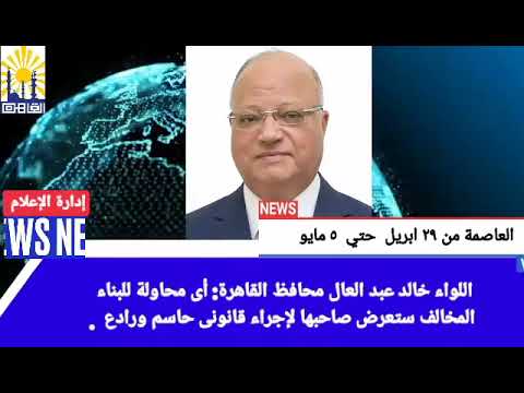 العاصمة في أسبوع من 29 أبريل إلى 5 مايو 2022