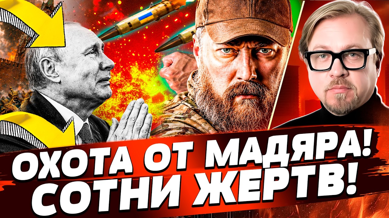 🔥💢БАБАХ! МАДЯР ПАРАЛИЗОВАЛ ВСЕ: АД на МОРЕ! РУССКИЕ В БЕГАХ! ФИНАЛЬНАЯ ОПЕР?