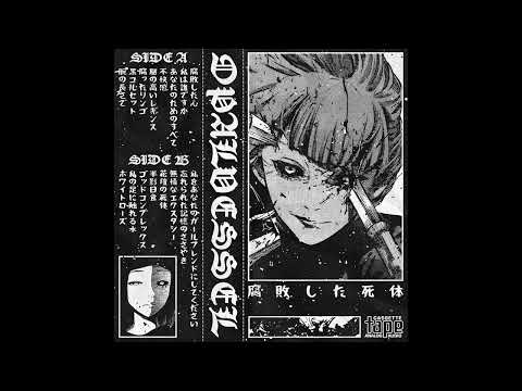Opal Vessel - 腐敗した死体 [Barber Beats/Vaporwave] [Full album]