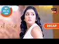 Vanshaj Ep 395 Ep 396 RECAP वंशज