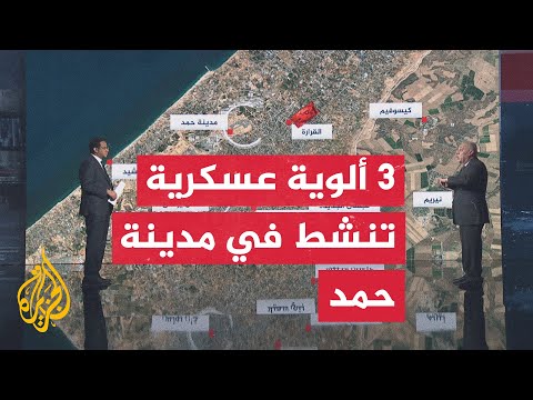 قراءة عسكرية.. قوات الاحتلال تركز عملياتها العسكرية في مدينة حمد