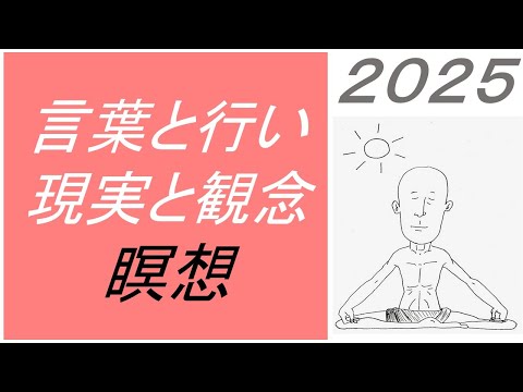 仏教学科 【9月15日月曜日】瞑想Time 7am・Everyday 30 minutesのLive配信