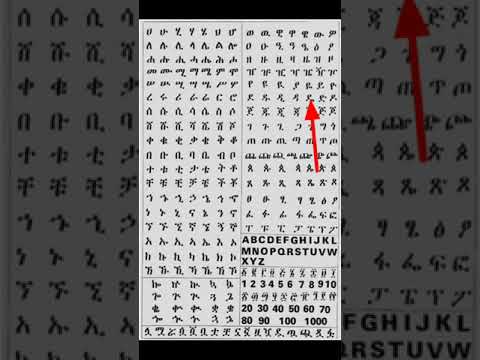 አማርኛ ሙሉ ፊደል ገበታ ከ ሀ እስከ ፐ እና ዲቃላ ሆሄያት 🔥#ethiopia #ethiopian #amharic #alphabet #alp