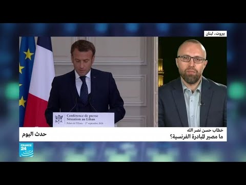 خطاب حسن نصر الله ما مصير المبادرة الفرنسية؟