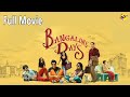 Bangalore Days - ബാംഗ്ലൂർ ഡേയ്സ് Malayalam Full Movie | Dulquer Salmaan | Nazriya Nazim |TVN