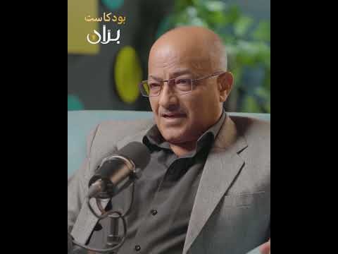 بران بودكاست