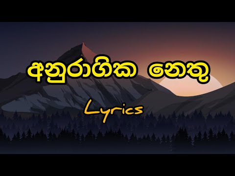 Anuragika Nethu (අනුරාගික නෙතු) - Maharaja Kansa Theme Song | Lyrics