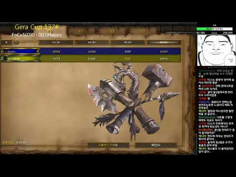 ★[워크3] Gera Cup 137회차 결승전