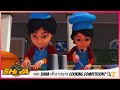 क्या Shiva जीत पाएगा Cooking Competition Shiva शिवा