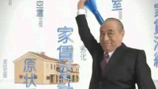 大東建託CM「賃貸経営受託システム　これは新しい」編