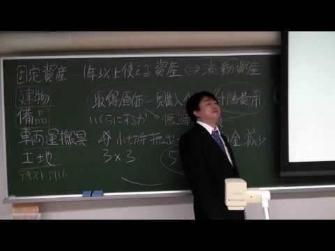 会計学科 平成25年11月135回日商簿記検定2級3級対策講座取得原価固定資産付随費用の仕訳！木村勝則税理士ITコーディネータ事務所滋賀県高島市！経営革新等支援機関認定