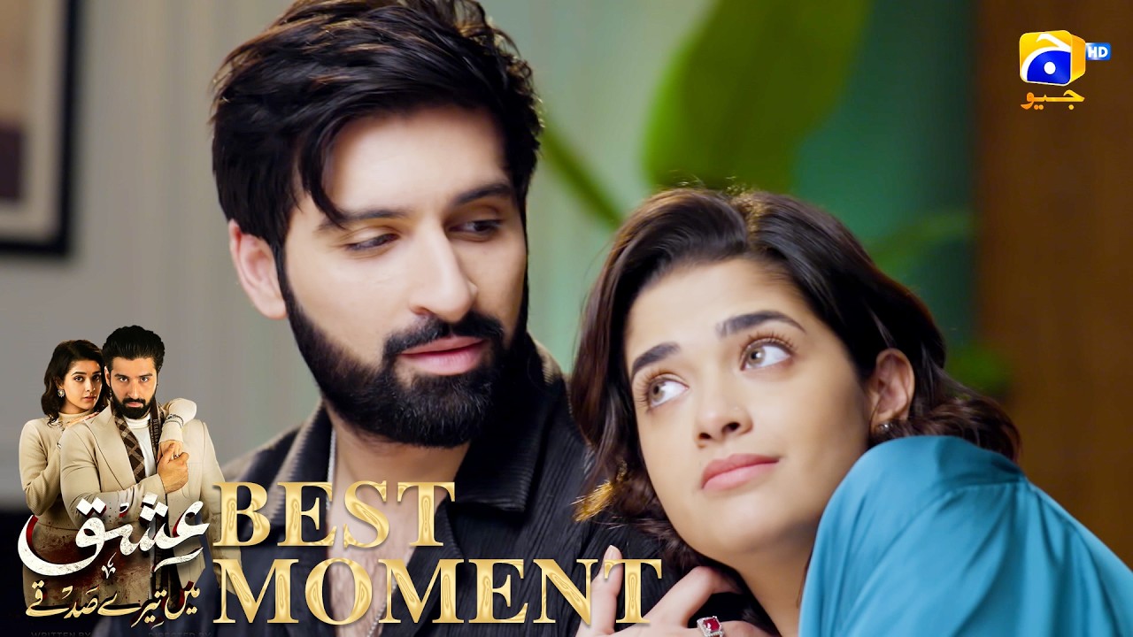 Ishq Mein Tere Sadqay Episode 01 | 𝐁𝐞𝐬𝐭 𝐌𝐨𝐦𝐞𝐧𝐭 𝟎𝟒 | Muneeb Butt - Anika Zulfikar | Har Pal Geo