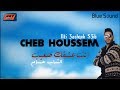 Cheb Houssem - Nti 3achqek s3ib I  الشاب حسام - أنت عشقك صعيب