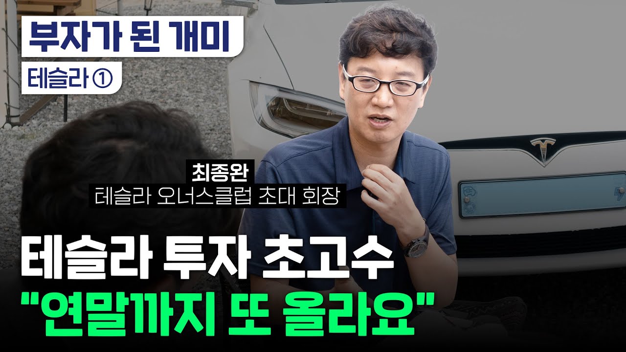 테슬라 물리신 분들 무조건 보세요!